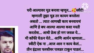 Download Lagu आर्याला अर्ध्या कपड्यात ब्लाऊज आणि पेटीकोट मध्ये पाहून इंद्रा घायाळ 🥰 (भाग - १८१) moral story|story| MP3 Download Lagu आर्याला अर्ध्या कपड्यात ब्लाऊज आणि पेटीकोट मध्ये पाहून इंद्रा घायाळ 🥰 (भाग - १८१) moral story|story| MP3