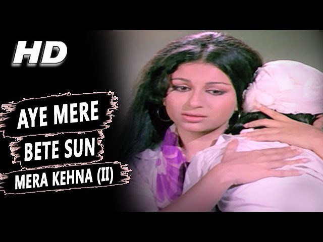 Aye Mere Bete Sun Mera Kehna(II)| Kishore Kumar|Aa Gale Lag Jaa Songs|Sharmila Tagore, Shashi Kapoor