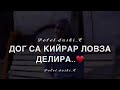 Са безам ❤