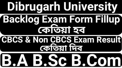 When will B.A B.Sc B.Com Non CBCS Exam Form Fillup Held | When Will CBCS & Non CBCS Result Published