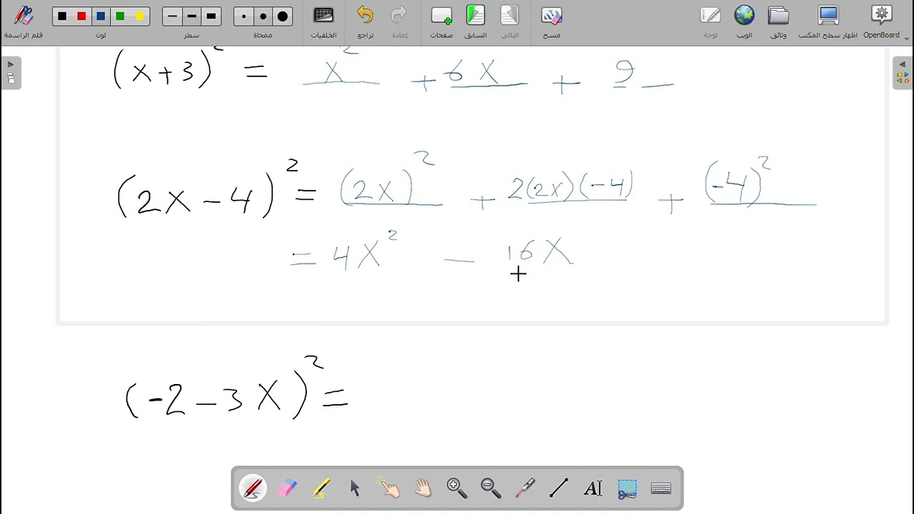 قاعدة فك القوس التربيعي| رياضيات