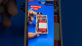8.4v শক্তিশালী ভ্যা-প বানানোর ভিডিও আপলোড করা হেয়গেছে #mhs_electronics #diy_projects
