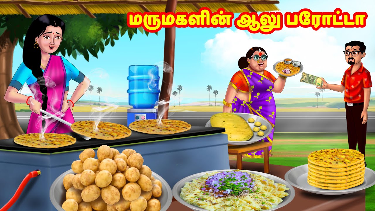 மருமகளின் ஆலு பரோட்டா | Mamiyar vs Marumagal | Tamil Stories | Tamil Moral Stories | Anamika TV