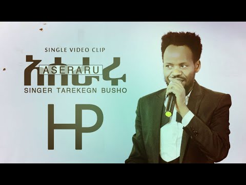 አሰራሩ L ዘማሪ ታረቀኝ ቡሾ L Aseraru Singer Tarekegn Busho L Official Video Clip 2020 251910702406