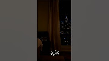 سورةّ مريم الاية 59 فُخِلَفُ مًًنِِ بًًعٌٌدٍٍهّّمًً خِِلََفُُ أضآعٌٌوٌٌآ آلََصّّلََآةّّ