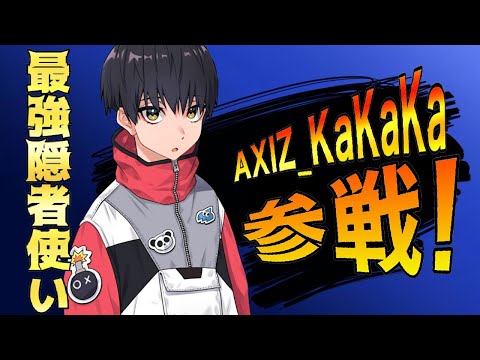 IJLで一番上手い隠者使いが現れたかもしれません【第五人格