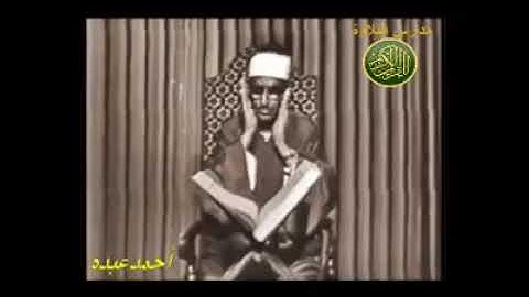 الشيخ محمد صديق المنشاوى - تلاوةمن سورة الانفال روائع ونوادر زماان