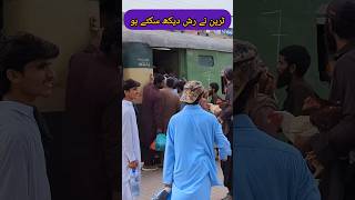 heavy crowded Pakistani train | mehr Express trains travels from Rawalpindi to Multan #train