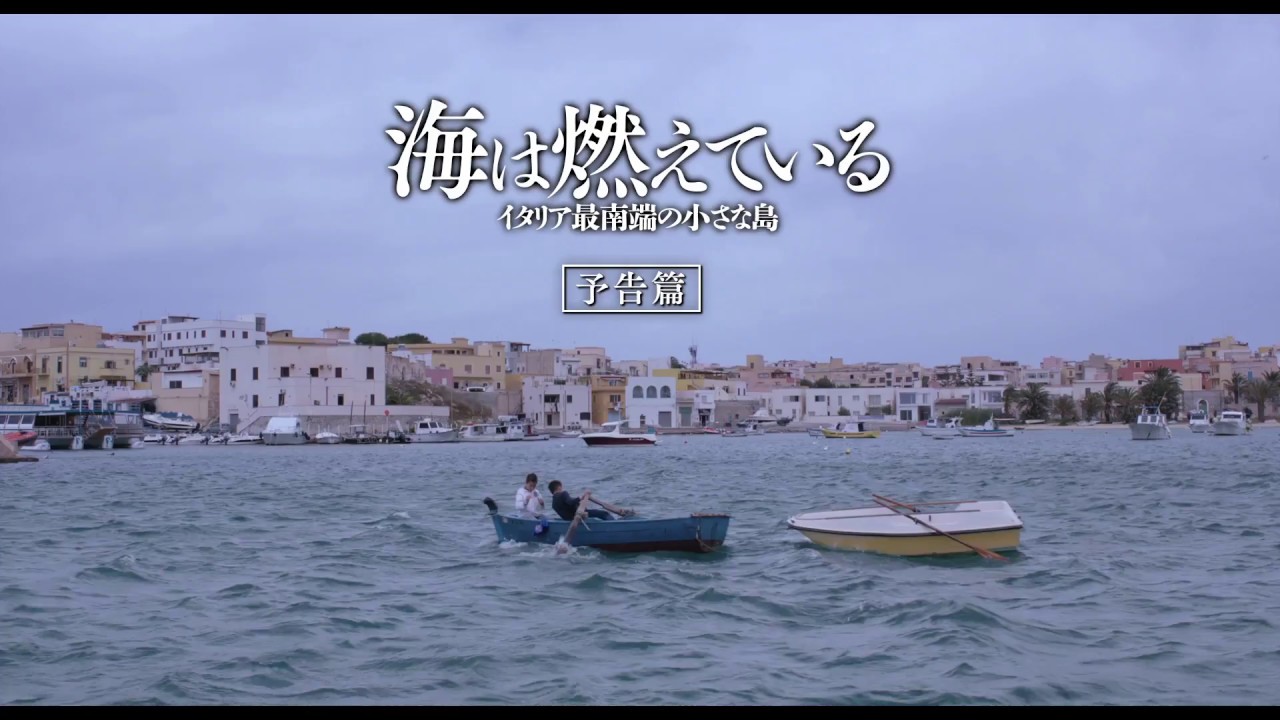 映画 海は燃えている 公式サイト 映画 海は燃えている 公式サイト