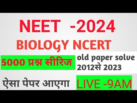 NEET 2024 NEET PAPER SOLVE 2012 SE 2023 BIOLOGY 5000 MCQ AIIMS II