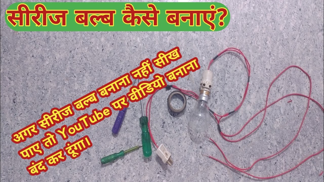 How To Make Series Buld YouTube how-to-make-series-buld-youtube
