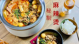 秒杀杨国福家庭版麻辣烫DIY Malatang Better Than Restaurants Secret Ingredient Revealed |Erin Unni’s Home Cooking