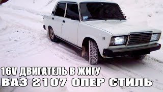 ОБЛЕГЧЕННЫЕ КЛАПАНА, ТАРЕЛКИ И Т.Д. 16V КЛАПАННЫЙ ДВИГ В ЖИГУ жига в ОПЕРЕ НА 16V