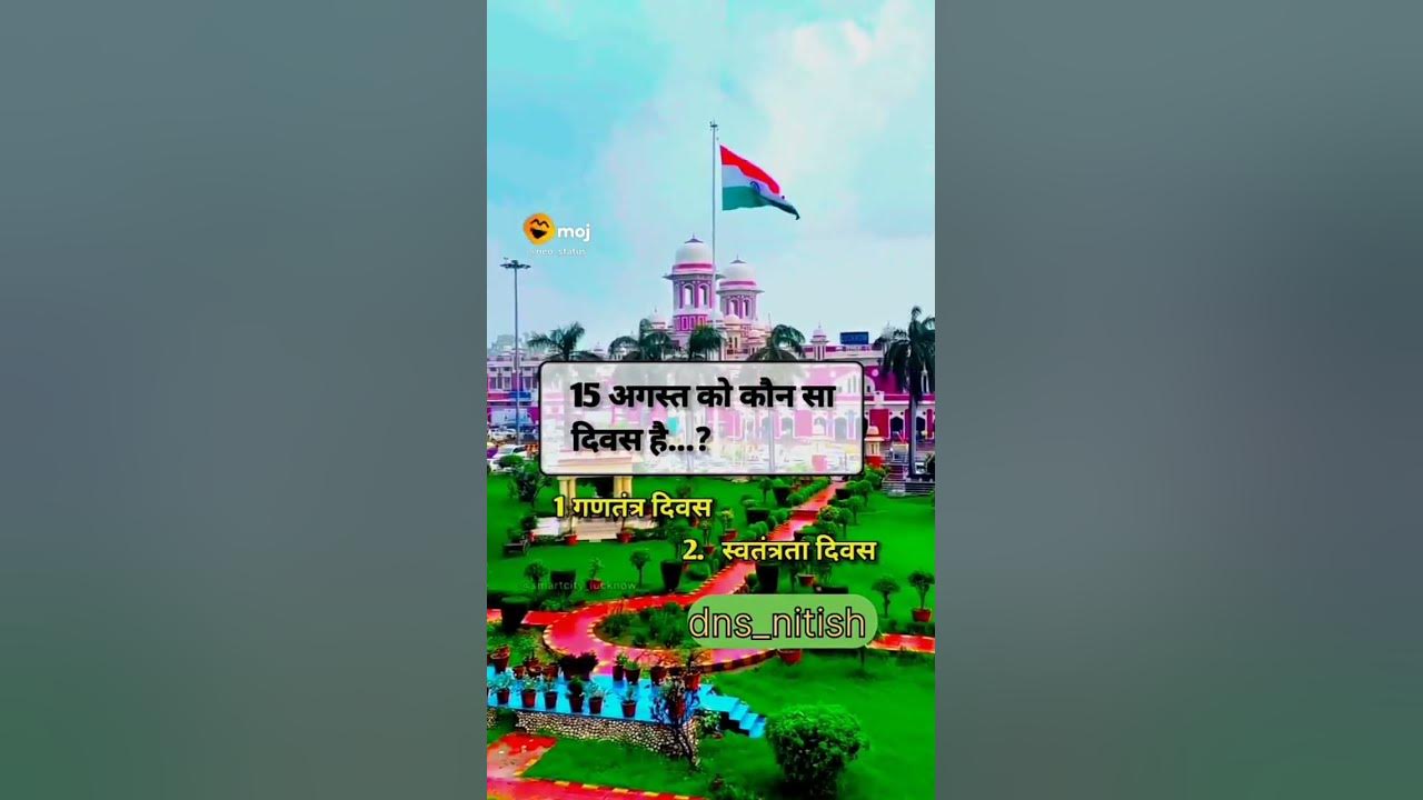 15 august ko konsa divas youtube