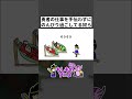 勇者の仕事を手伝わずにんびり過ごしてる仲間たち #コント #コントアニメ #アニメコント #ショートアニメ