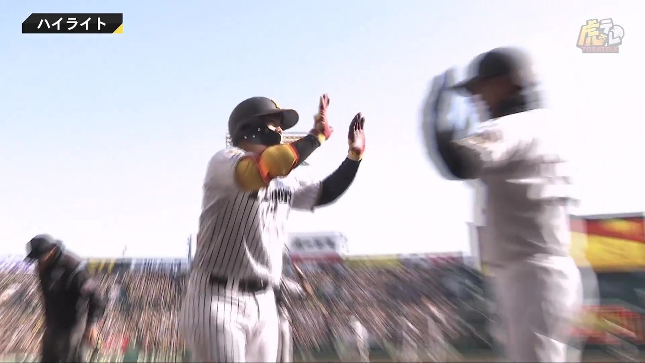 【ハイライト】2026/3/8(日)阪神vs巨人(甲子園)