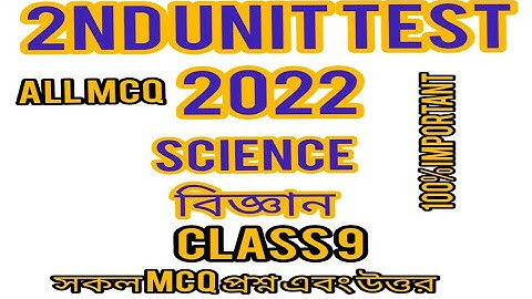 2nd unit test 2022 science class9|