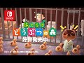 『あつ森の実態』を公式CM風にしてみた。