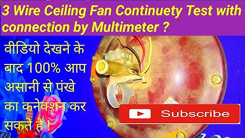 ceiling fan continuity test with multimeter | fan check multimeter with connection | Sonu Jha |