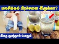 Home remedies for constipation problem  ibc health