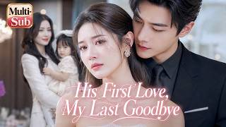 【 His First Love, My Last Goodbye】| 他为初恋负我，我转身成了他的遗憾 | Full episode |【Multi sub】