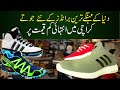 Branded Shoes in Amazing Price | Original branded shoes in cheap price