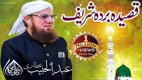 New Arabic Qasida Burda Sharif | Abdul Habib Attari Sahab | Madina Channel | Dawateislami