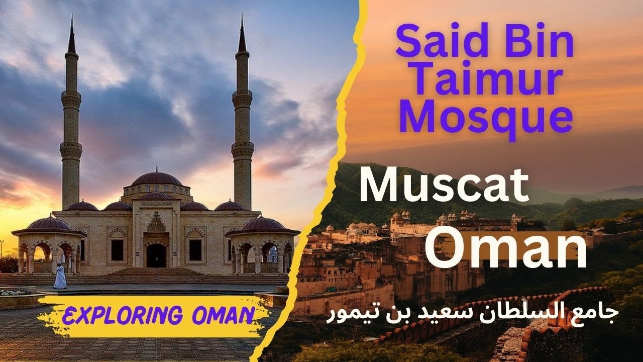 Said Bin Taimur Mosque Oman 