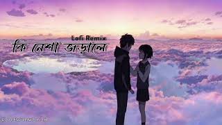 Ki Nesha - ক নশ Balam Lofi Remix Sofwan World Bangla Lofi