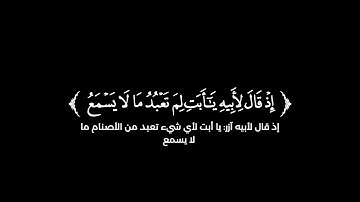 كروما شاشة سوداء قرآن كريم 🌿تلاوة من سورة مريم  🌿القارئ رزكار الكردي 🌿