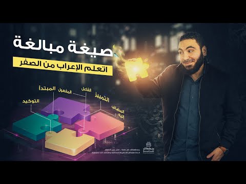 فيديو: هل تميل إلى المبالغة؟