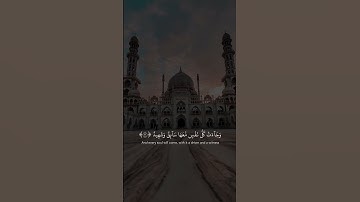 وجائت سكرة الموت بالحق ذلك ما كنت منه تحيد سورة ق بصوت الشيخ ياسر الدوسري