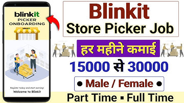 Blinkit Store Picker Job | Blinkit Picker Packer Job | How To Join Blinkit Picker Job