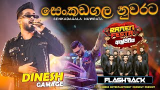 Senkadagala Nuwarata ( සෙංකඩගල නුවරට ) Dinesh Gamage | Ramen Festa with Flashback Elpitiya