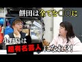 【好感度UP】お互いが好感度のあげ方をアドバイスしたら爆上がりするのか❗️❓