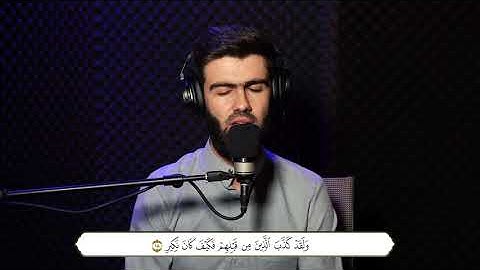 سورة الملك°°بصوت محمد جلال الكردي