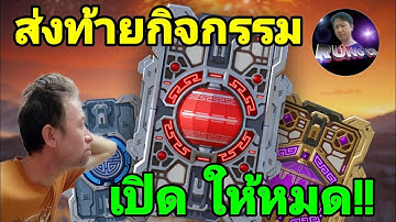 เปิดบัตร"ส่งท้ากิจกรรม"160 ใบ Last open meta pat card War Robots​ #warrobots #rungch