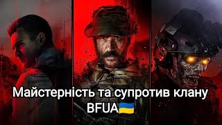 Call of Duty 🔥 Швидка перемога на Ранкеді🏆