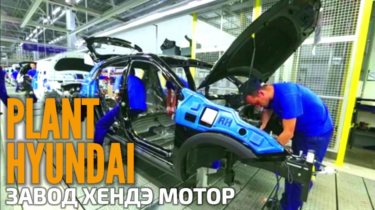 Хендай мотор мануфактуринг рус