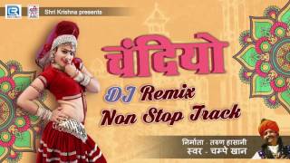 Presenting : चंदीयो - original rajasthani song ✭song
moti mucha ko byayi ✭album chandiyo ✭singer champe khan ✭lable
shree krishna cassettes ✭category...