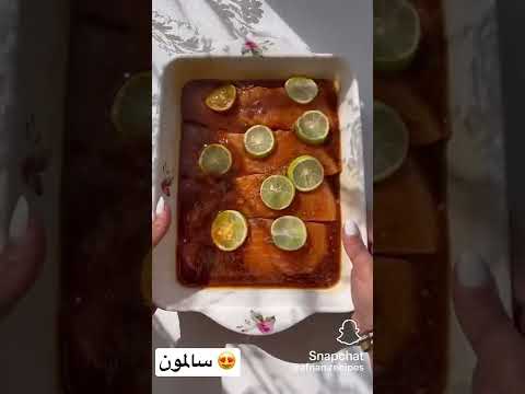 سالمون على طريقة افنان جربتها جدا لذيذة دوركم تجربوها وصفة 1  