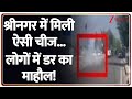 Srinagar News: श्रीनगर में Dal Lake के पास मिली संदिग्ध वस्तु, लोग में दहश्त ! | ZEE NEWS | KASHMIR