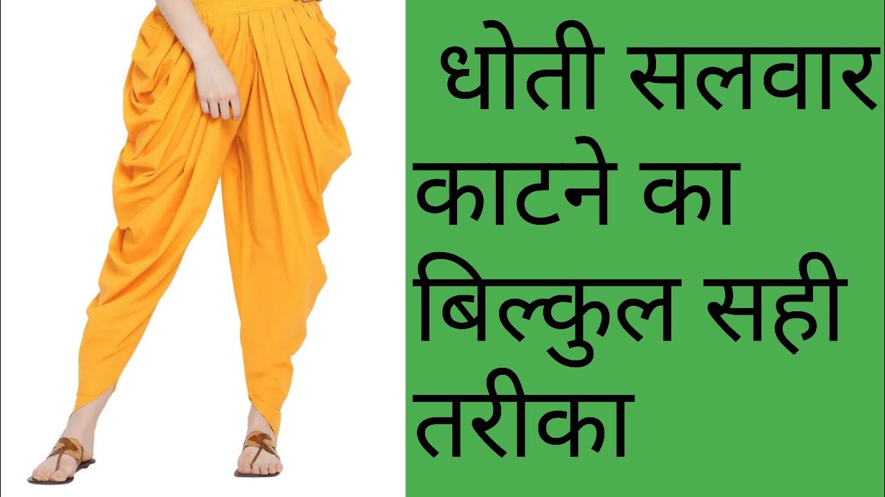 dhoti salwar ka cutting
