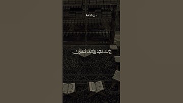 سورة الفاتحة تلاوة خاشعة بصوت ياسر الدوسري #تلاوة_خاشعة #سورة الفاتحة #قارئ_القرآن