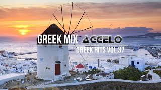 Greek Mix / Greek Hits Vol.37 / Greek Deep Chillout / NonStopMix by Dj Aggelo