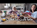 ماما دارت ليا مقلب كان غادي اسكت ليا القلب
