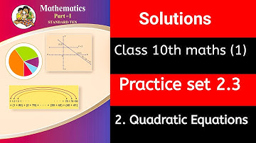 ✅ Class 10 Maths Part 1 | Practice Set 2.3 | Quadratic Equation | Solutions | Maharashtra Board |