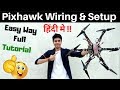 How To Make Drone | Pixhawk Flight Controller Setup and Wiring | Drone Kaise Banaye - At Home