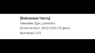 💔Прощай Вч...||Malinovka 04||28.02.23-18.03.23💔