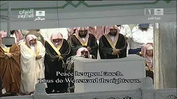 تتمة سورة يس وسورة الصافات -1- للجهني رمضان 1433هـ